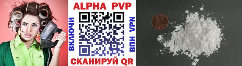 A PVP Соль  Купить  Вичуга 