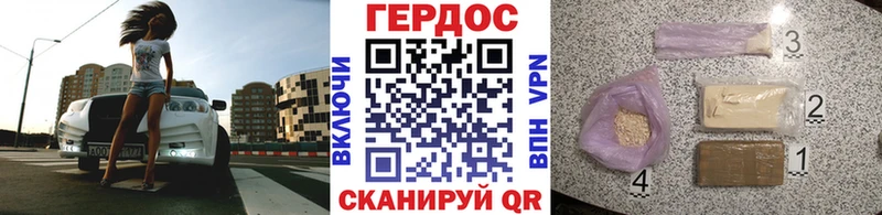 ГЕРОИН герыч  Купить где  Вичуга 