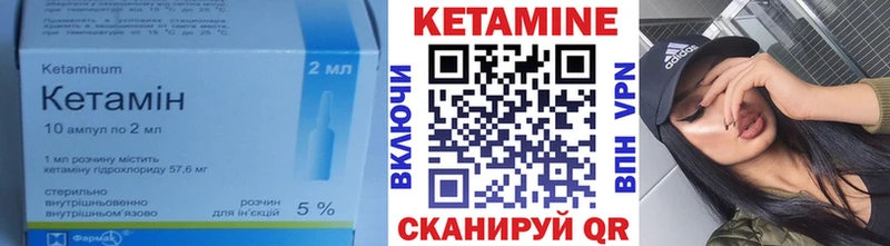 Кетамин ketamine  Купить закладки  Вичуга 