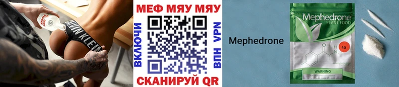 МЯУ-МЯУ mephedrone  Купить где  Вичуга 