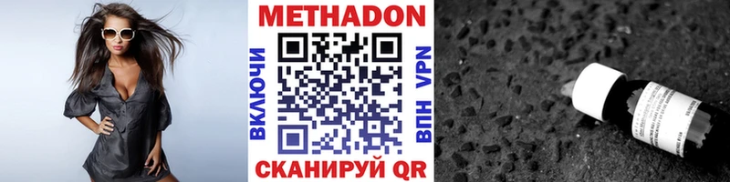 Метадон methadone  Купить  Вичуга 